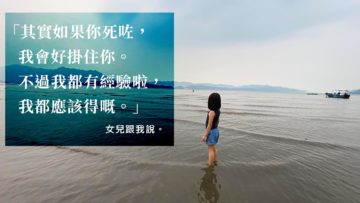 兒童經歷喪親