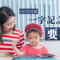 正向教養 學做父母