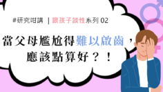 性教育 前青春期 青春期 2