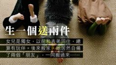 想像中的朋友