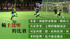 父母 放手 獨立自主