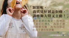 自閉兒升小一