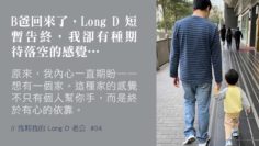 家是心的依靠
