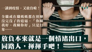 Omicron下的親子時光