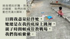 喪親對孩子的影響