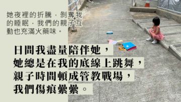 喪親對孩子的影響