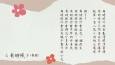 《有時候》