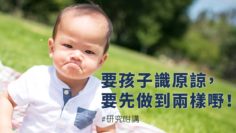 孩子 小器