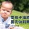 孩子 小器