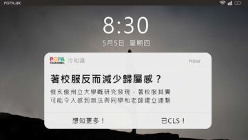 校服冷知識_Website