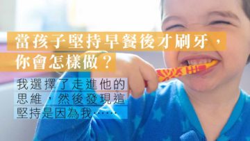 正向教養不是紙上談兵_WP