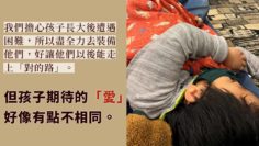 移民 育兒