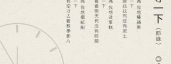 等一下