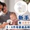 Philips Avent母嬰產品_Website