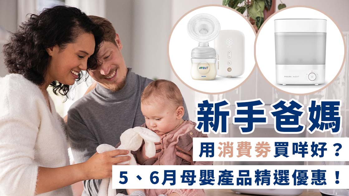 Philips Avent母嬰產品_Website