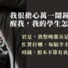 復課 開學 老師