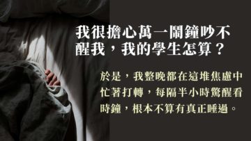 復課 開學 老師