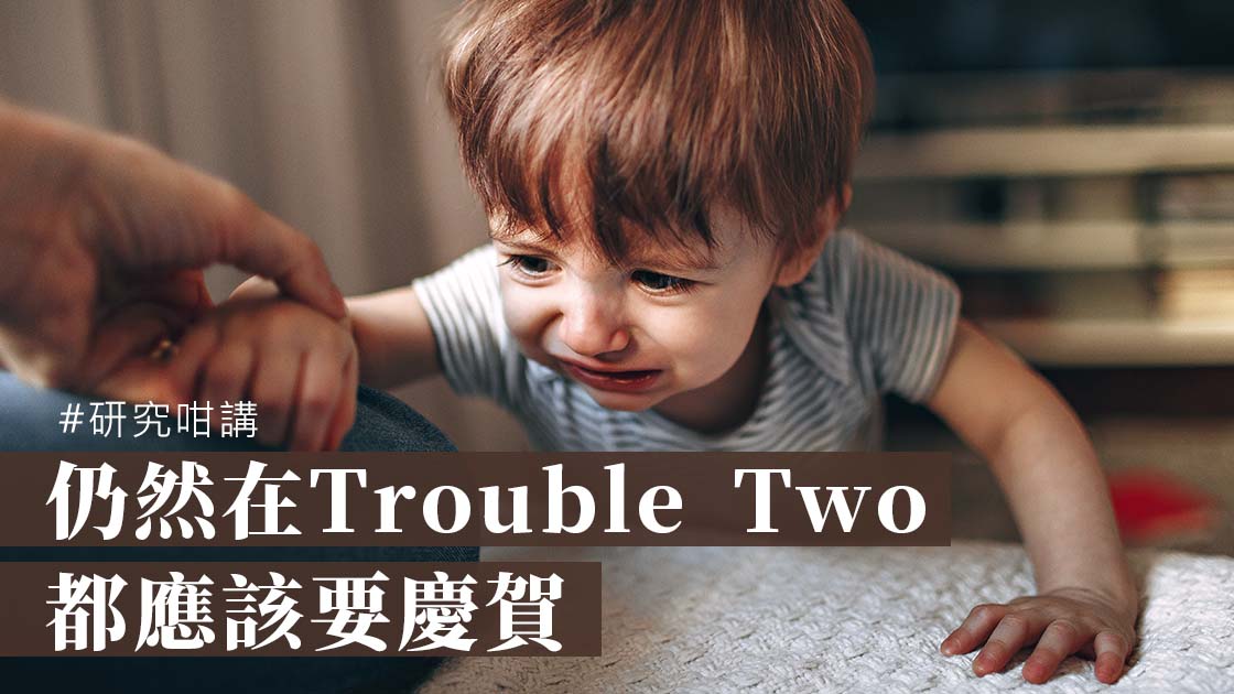 Trouble Two好麻煩