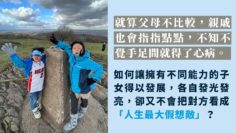 兄弟姐妹比較