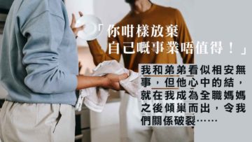 姊弟是本難唸的經