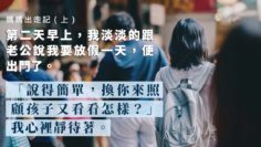 媽媽放假休息