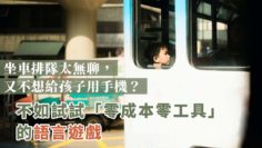 孩子語言能力