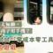 孩子語言能力