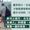 跟著爸爸去旅行_