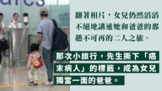 跟著爸爸去旅行_