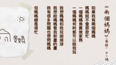 媽媽很忙_