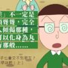 孩子社交不好_上