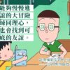 孩子社交不好_下