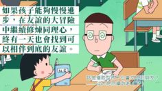孩子社交不好_下