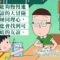 孩子社交不好_下
