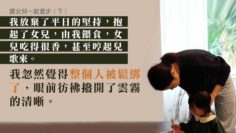 父母讓步