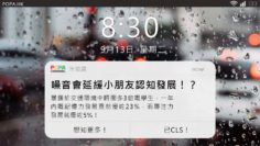 噪音影響學習