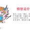 憤怒是什麼_Web