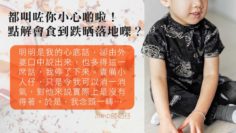 每次哭鬧都是教養的契機