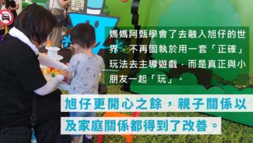 自閉兒媽媽的感激