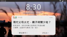 親子時間的重要性_