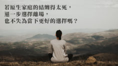 逃避不可恥也很有用