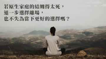 逃避不可恥也很有用