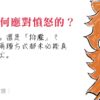 憤怒第二回_website