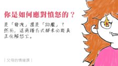 憤怒第二回_website