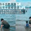 當爸爸的少男心事