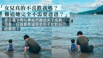 當爸爸的少男心事