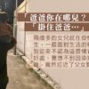 疫情下的父女情