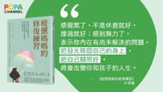 媽媽情緒