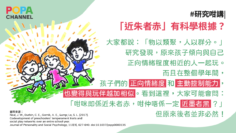 朋輩影響