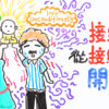 ep 058接納孩子從接納自己開始